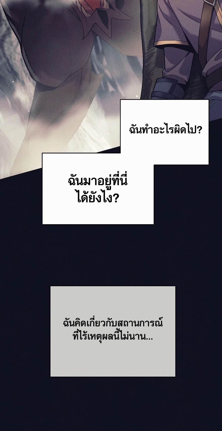 อ่านมังงะ Doomed Character of a Dark Fantasy World ตอนที่ 1/69.jpg