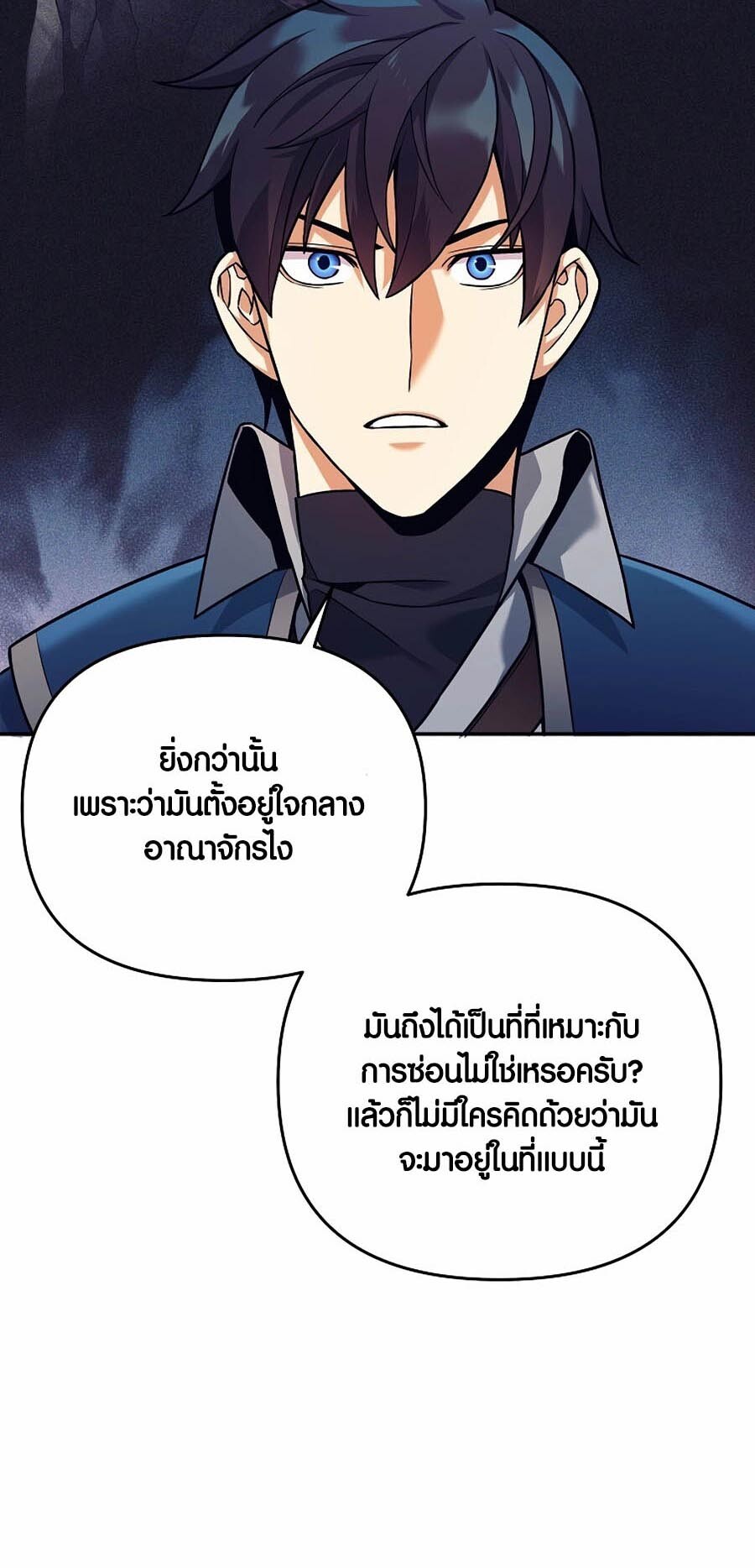 อ่านมังงะ Doomed Character of a Dark Fantasy World ตอนที่ 3/69.jpg