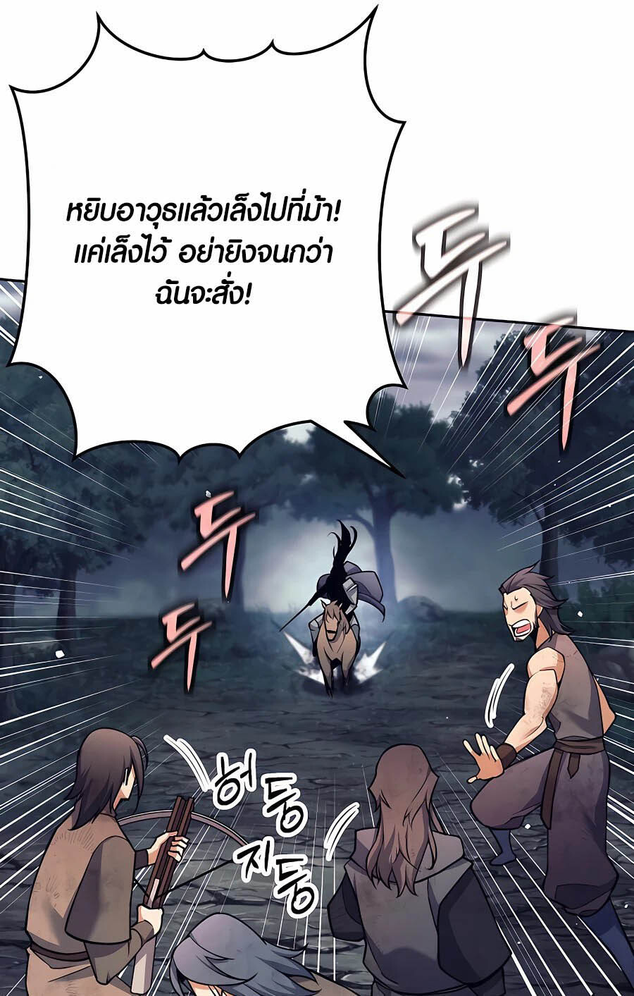 อ่านมังงะ Doomed Character of a Dark Fantasy World ตอนที่ 7/69.jpg