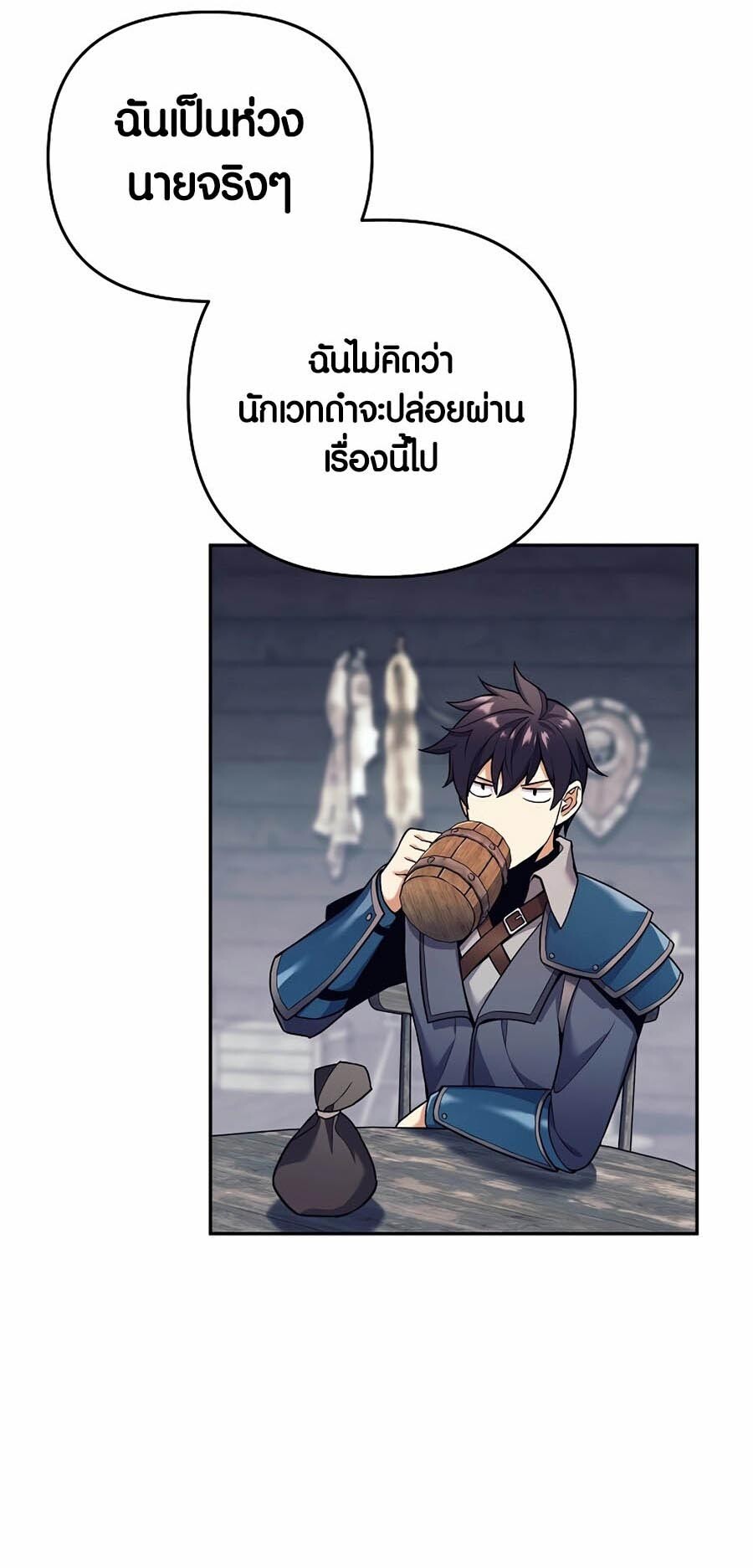 อ่านมังงะ Doomed Character of a Dark Fantasy World ตอนที่ 2/69.jpg