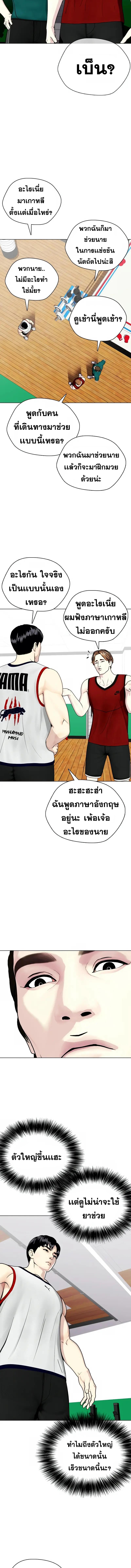 อ่านมังงะ Bullying Is Too Good At Martial ตอนที่ 43/6_2.jpg