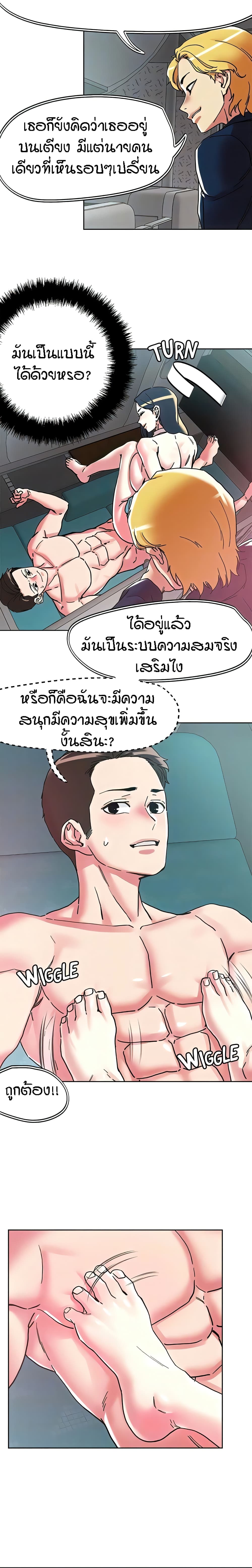 อ่านมังงะ King of the Night ตอนที่ 98/6.jpg