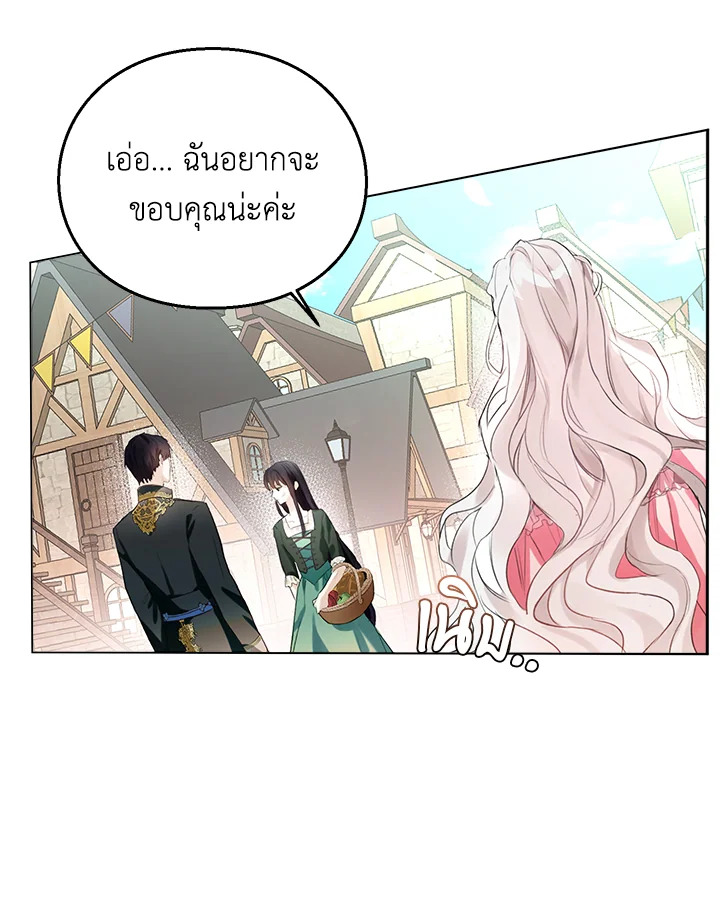 อ่านมังงะ The Bad Ending Of The Otome Game ตอนที่ 5/70.jpg