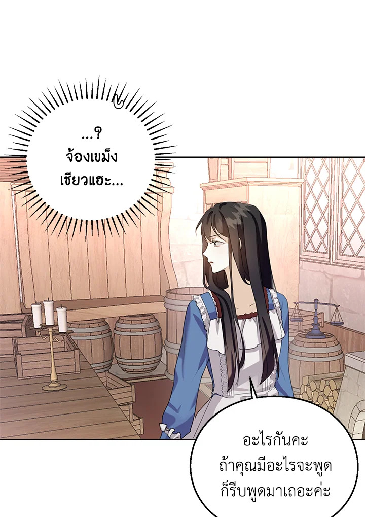 อ่านมังงะ The Bad Ending Of The Otome Game ตอนที่ 7/70.jpg