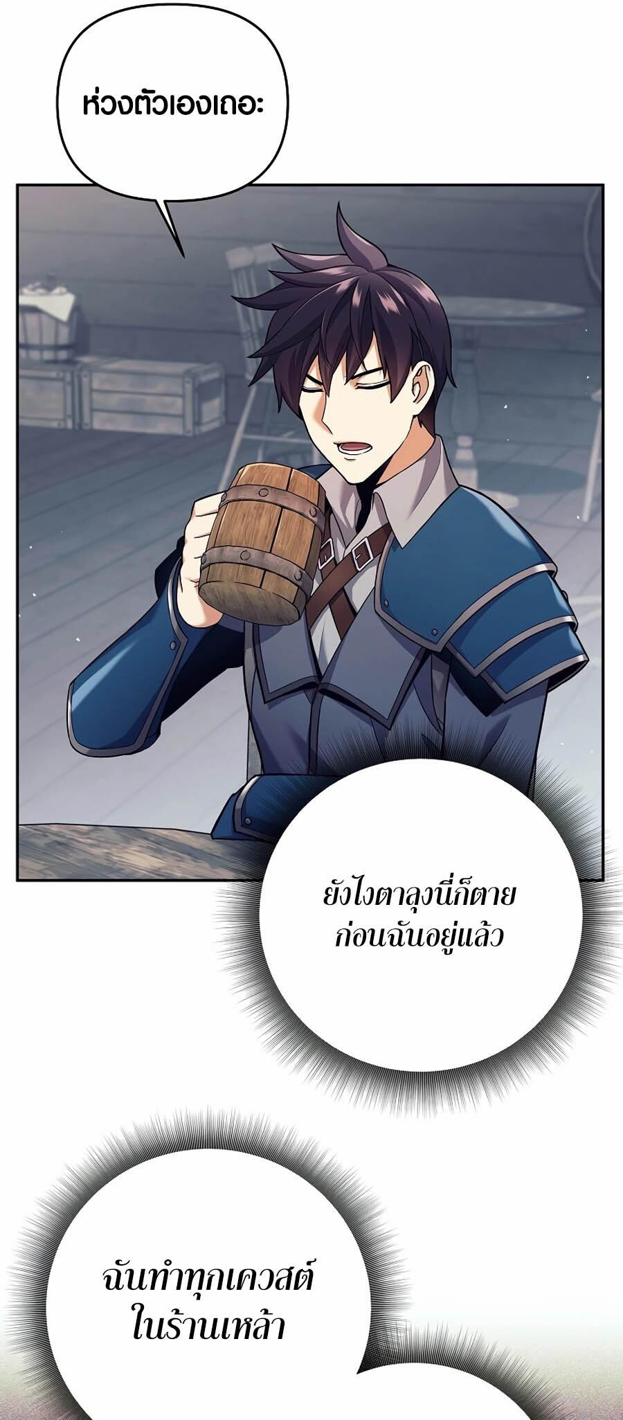 อ่านมังงะ Doomed Character of a Dark Fantasy World ตอนที่ 2/70.jpg