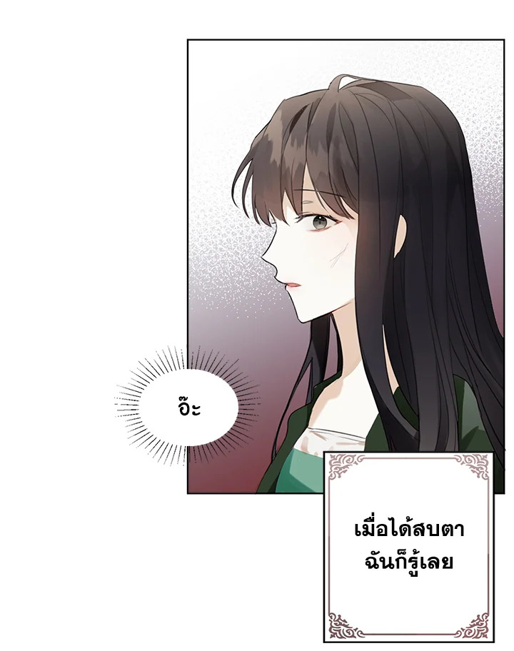 อ่านมังงะ The Bad Ending Of The Otome Game ตอนที่ 5/71.jpg