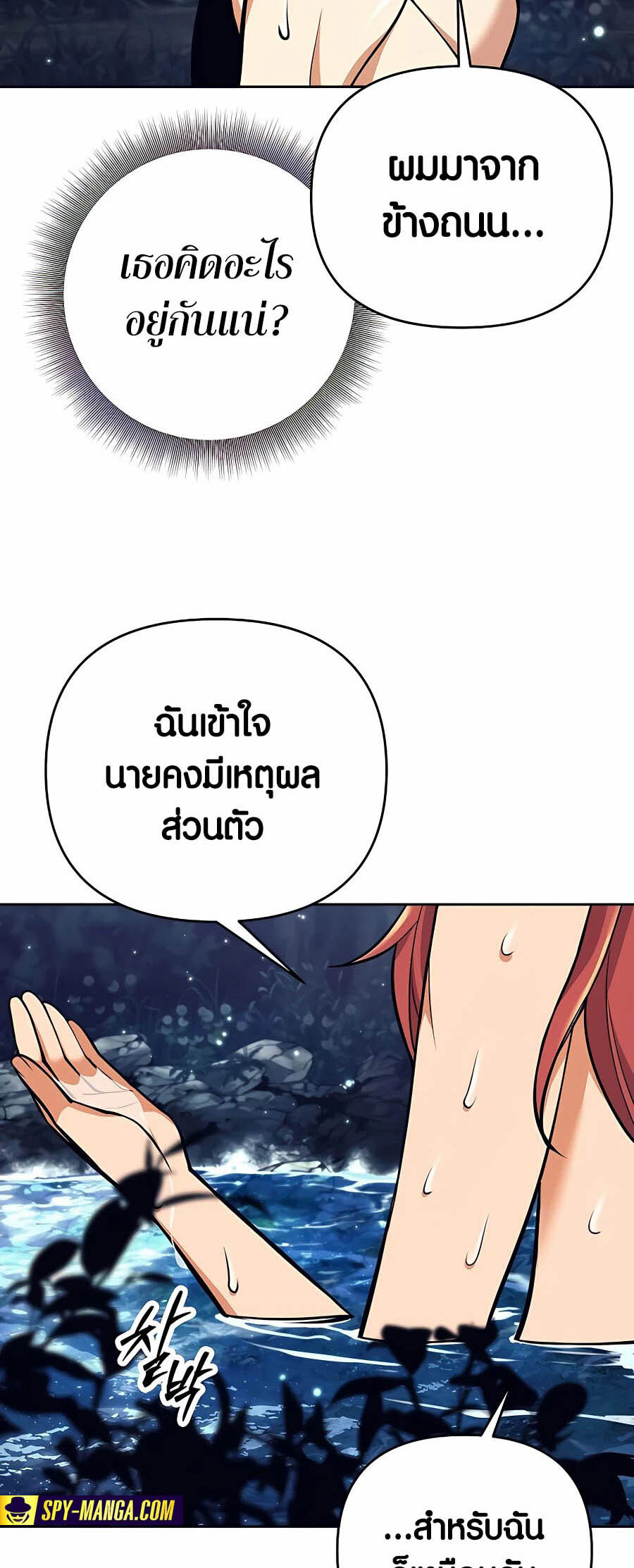 อ่านมังงะ Doomed Character of a Dark Fantasy World ตอนที่ 7/7.jpg