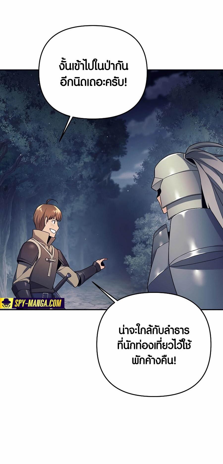 อ่านมังงะ Doomed Character of a Dark Fantasy World ตอนที่ 3/71.jpg