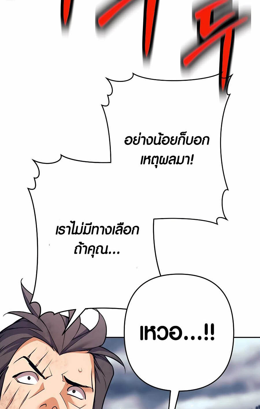 อ่านมังงะ Doomed Character of a Dark Fantasy World ตอนที่ 7/72.jpg