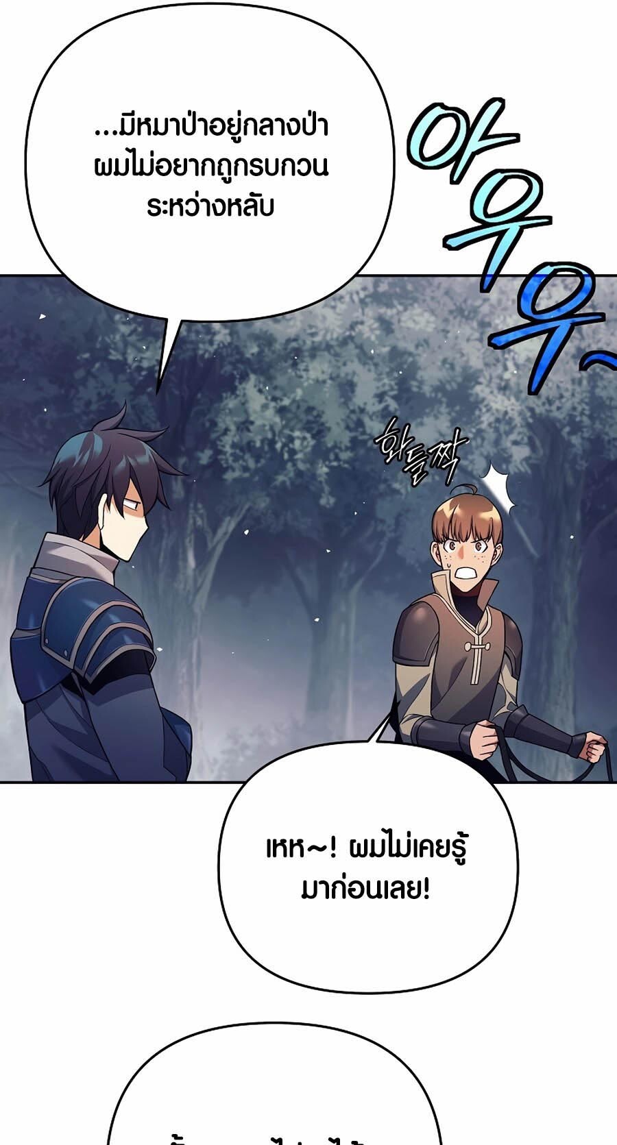 อ่านมังงะ Doomed Character of a Dark Fantasy World ตอนที่ 3/72.jpg