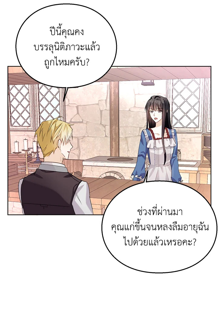 อ่านมังงะ The Bad Ending Of The Otome Game ตอนที่ 7/72.jpg