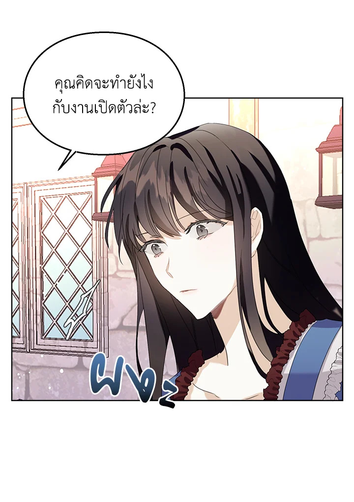 อ่านมังงะ The Bad Ending Of The Otome Game ตอนที่ 7/73.jpg