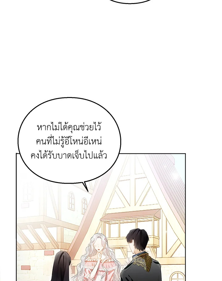 อ่านมังงะ The Bad Ending Of The Otome Game ตอนที่ 5/73.jpg