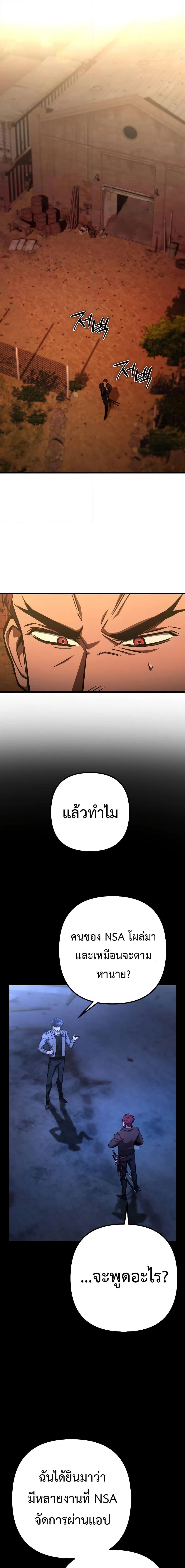 อ่านมังงะ The Genius Assassin Who Takes it All ตอนที่ 19/7.jpg