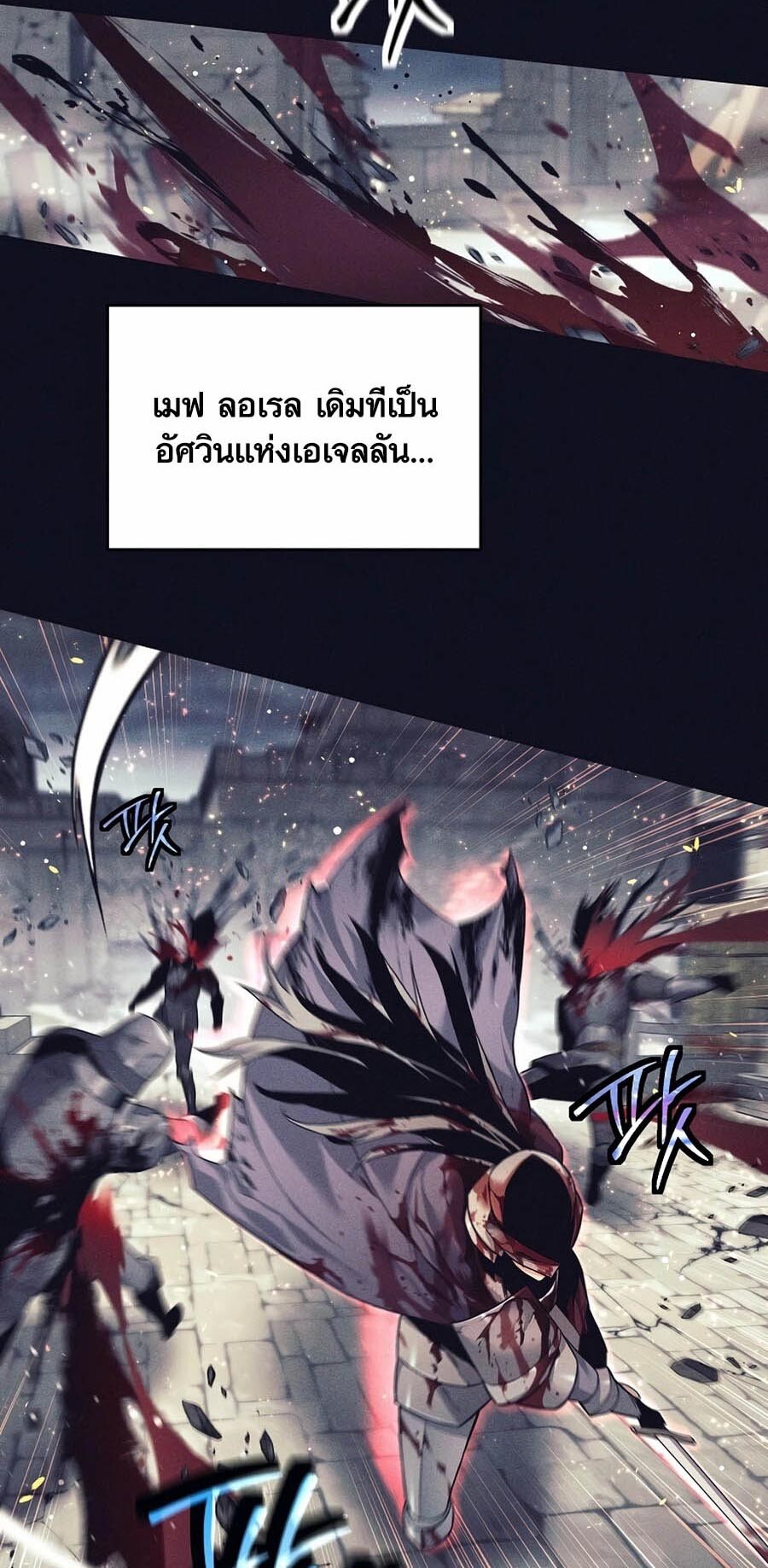 อ่านมังงะ Doomed Character of a Dark Fantasy World ตอนที่ 3/7.jpg