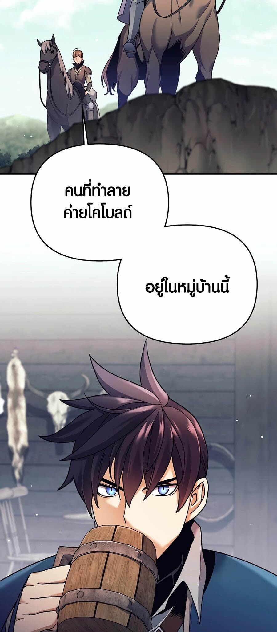 อ่านมังงะ Doomed Character of a Dark Fantasy World ตอนที่ 2/74.jpg