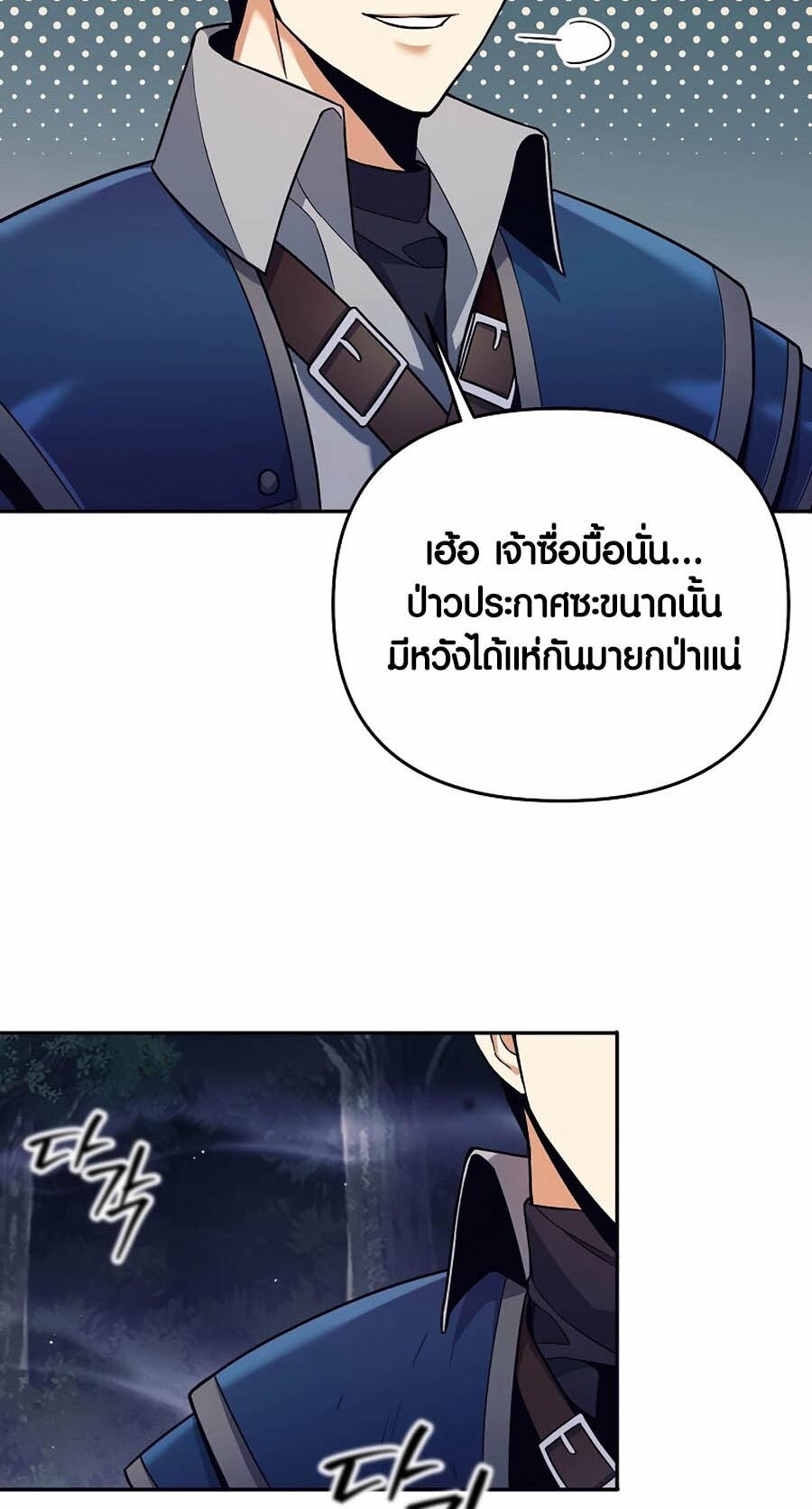 อ่านมังงะ Doomed Character of a Dark Fantasy World ตอนที่ 3/74.jpg