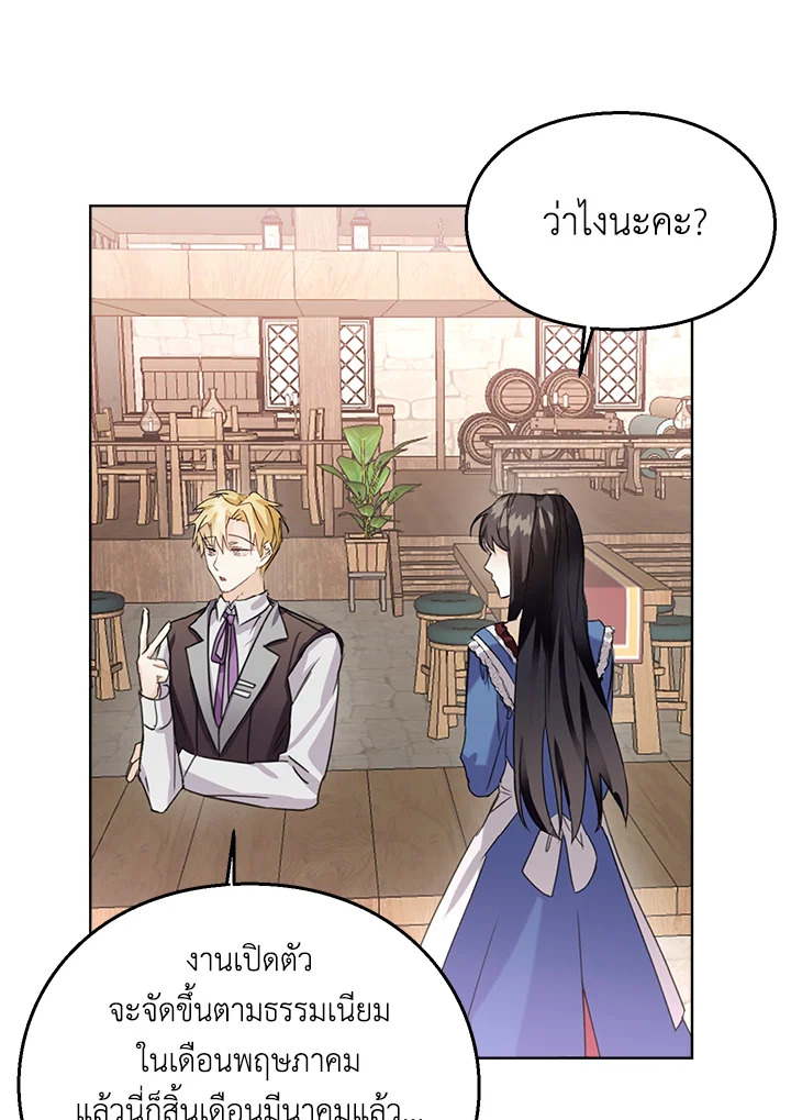 อ่านมังงะ The Bad Ending Of The Otome Game ตอนที่ 7/74.jpg