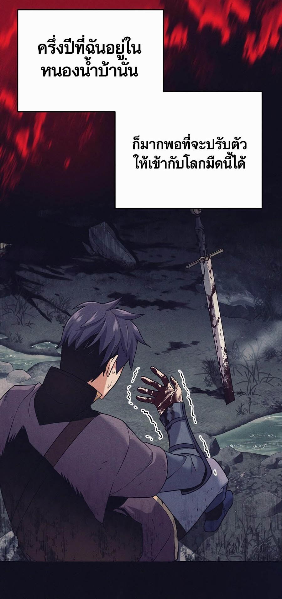 อ่านมังงะ Doomed Character of a Dark Fantasy World ตอนที่ 1/75.jpg