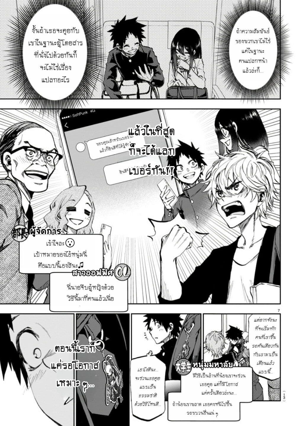 อ่านมังงะ Kessa mo Yuraretemasu ตอนที่ 1/7.jpg