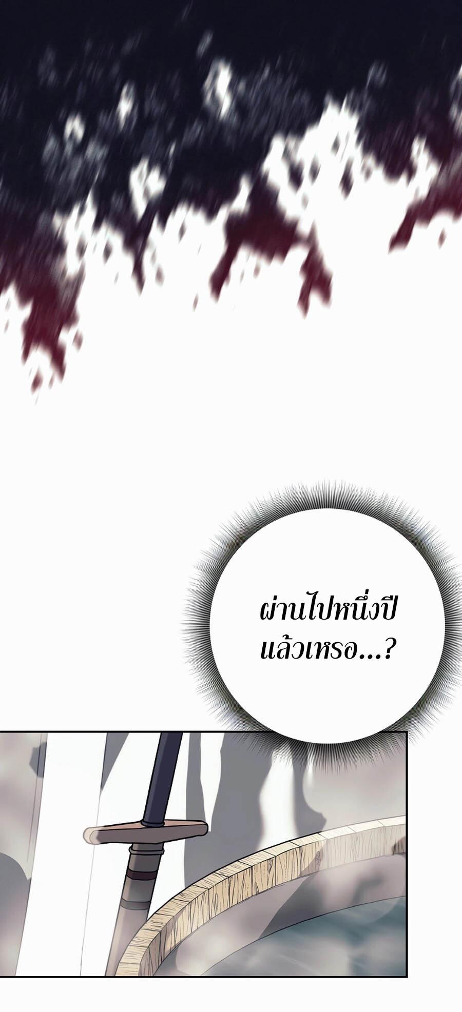 อ่านมังงะ Doomed Character of a Dark Fantasy World ตอนที่ 1/76.jpg