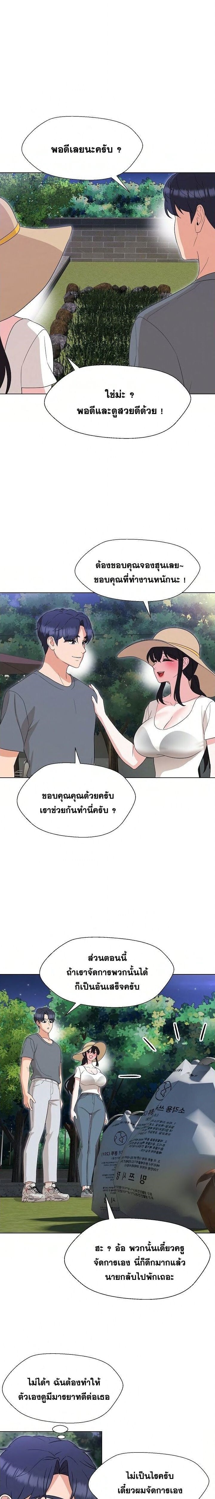 อ่านมังงะ My Wife is a Teacher ตอนที่ 18/7.jpg