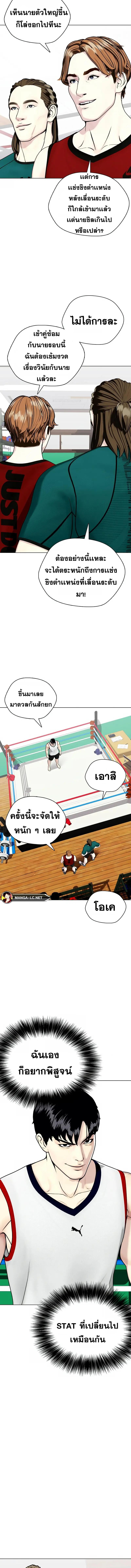 อ่านมังงะ Bullying Is Too Good At Martial ตอนที่ 43/7_0.jpg