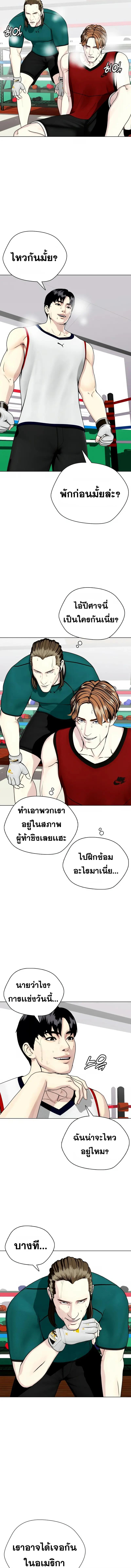 อ่านมังงะ Bullying Is Too Good At Martial ตอนที่ 43/7_1.jpg