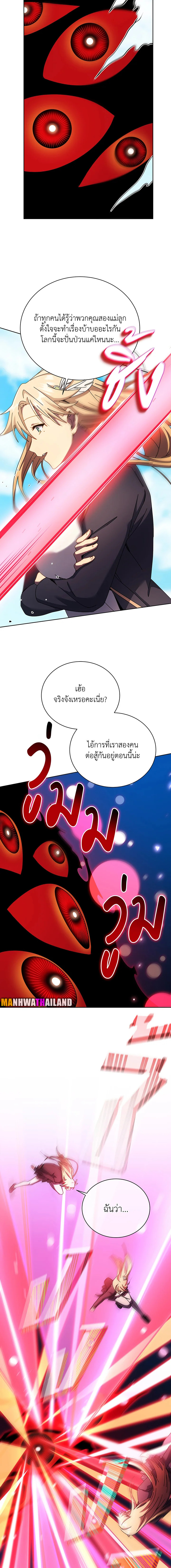 อ่านมังงะ Necromancer Academy’s Genius Summoner ตอนที่ 81/7.jpg