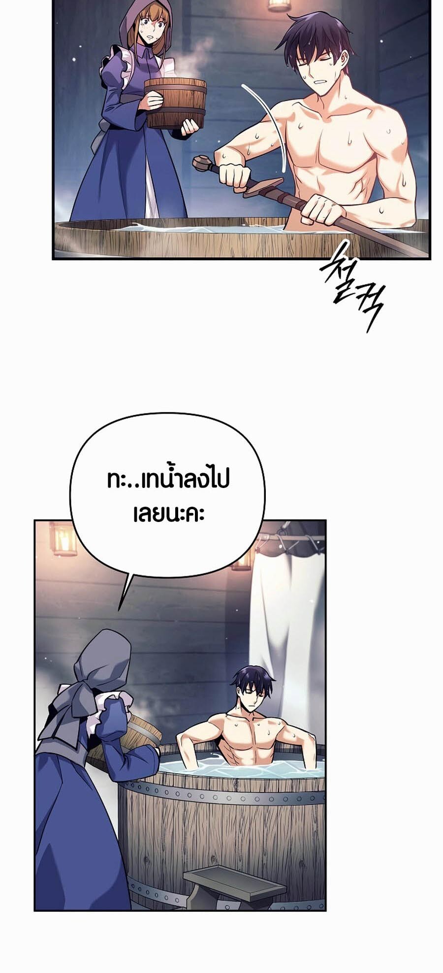 อ่านมังงะ Doomed Character of a Dark Fantasy World ตอนที่ 1/81.jpg