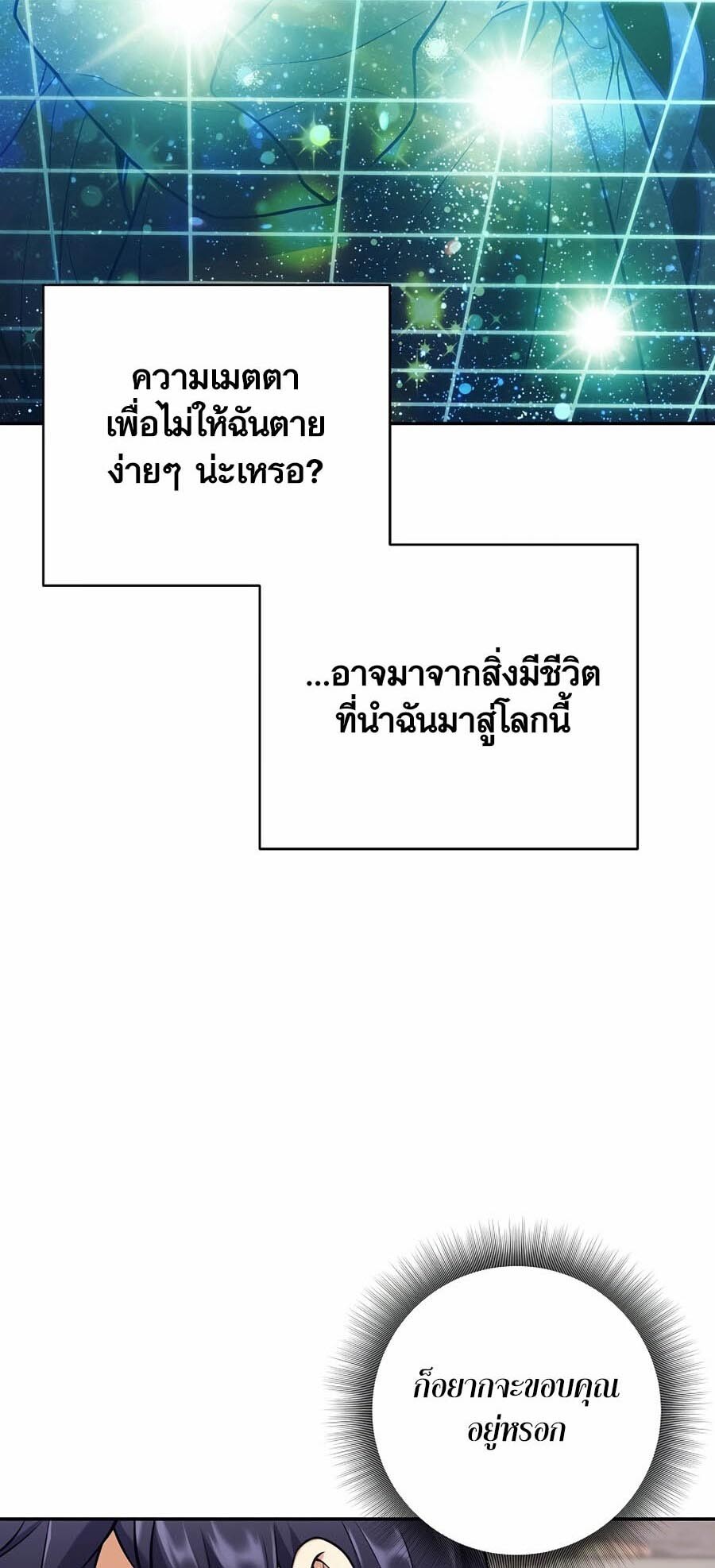 อ่านมังงะ Doomed Character of a Dark Fantasy World ตอนที่ 2/8.jpg