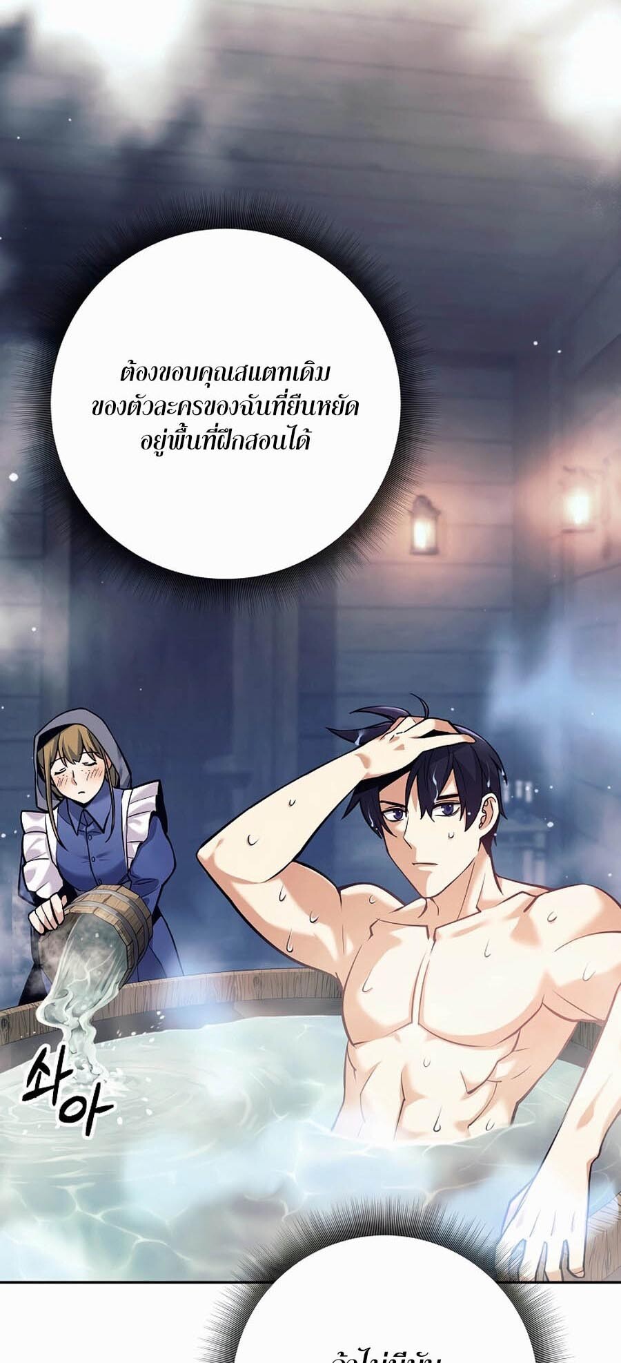 อ่านมังงะ Doomed Character of a Dark Fantasy World ตอนที่ 1/84.jpg