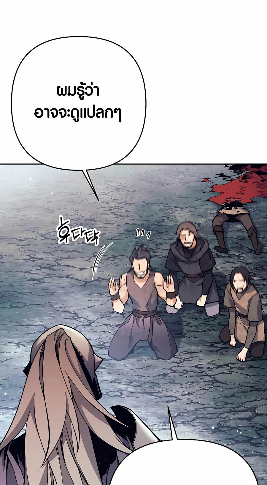 อ่านมังงะ Doomed Character of a Dark Fantasy World ตอนที่ 7/84.jpg