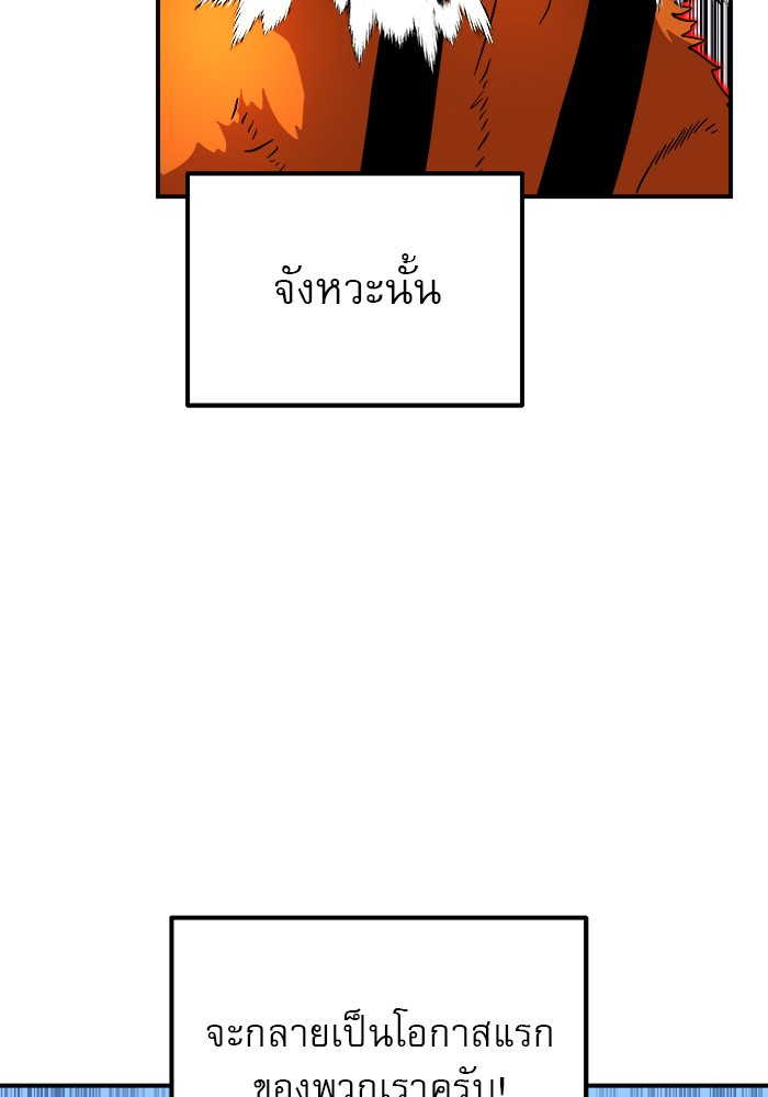 อ่านมังงะ Double Click ตอนที่ 79/85.jpg