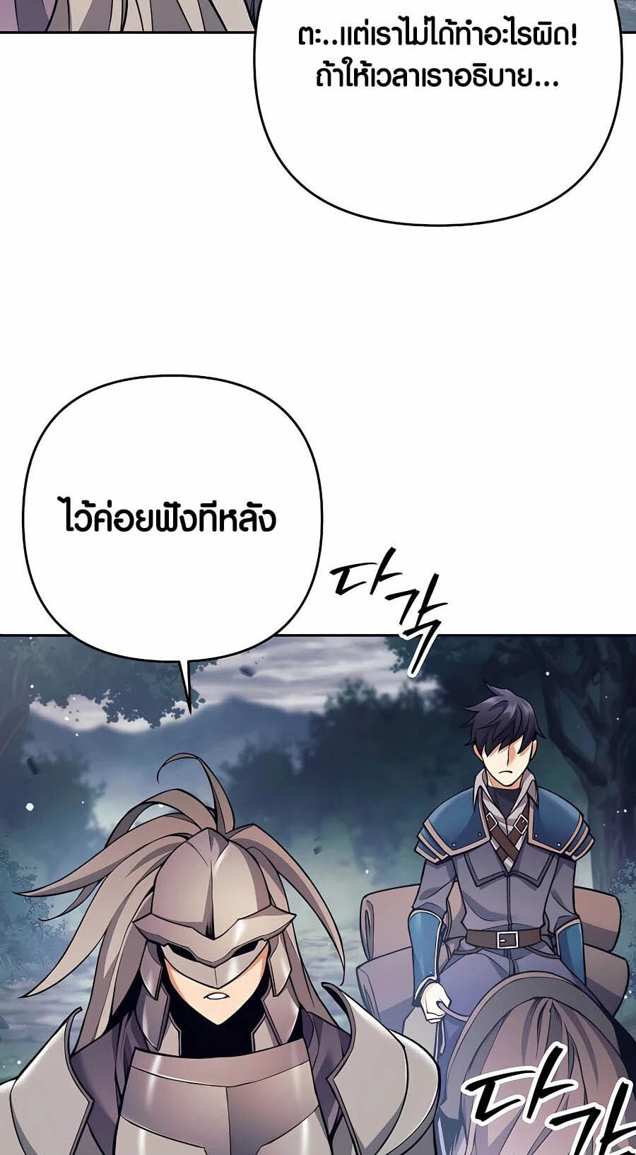 อ่านมังงะ Doomed Character of a Dark Fantasy World ตอนที่ 7/85.jpg