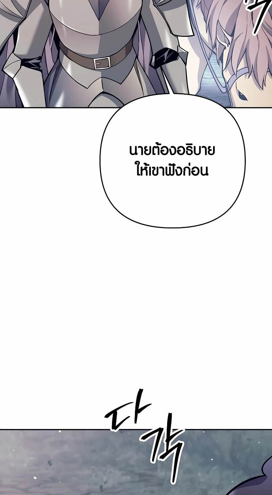 อ่านมังงะ Doomed Character of a Dark Fantasy World ตอนที่ 7/86.jpg