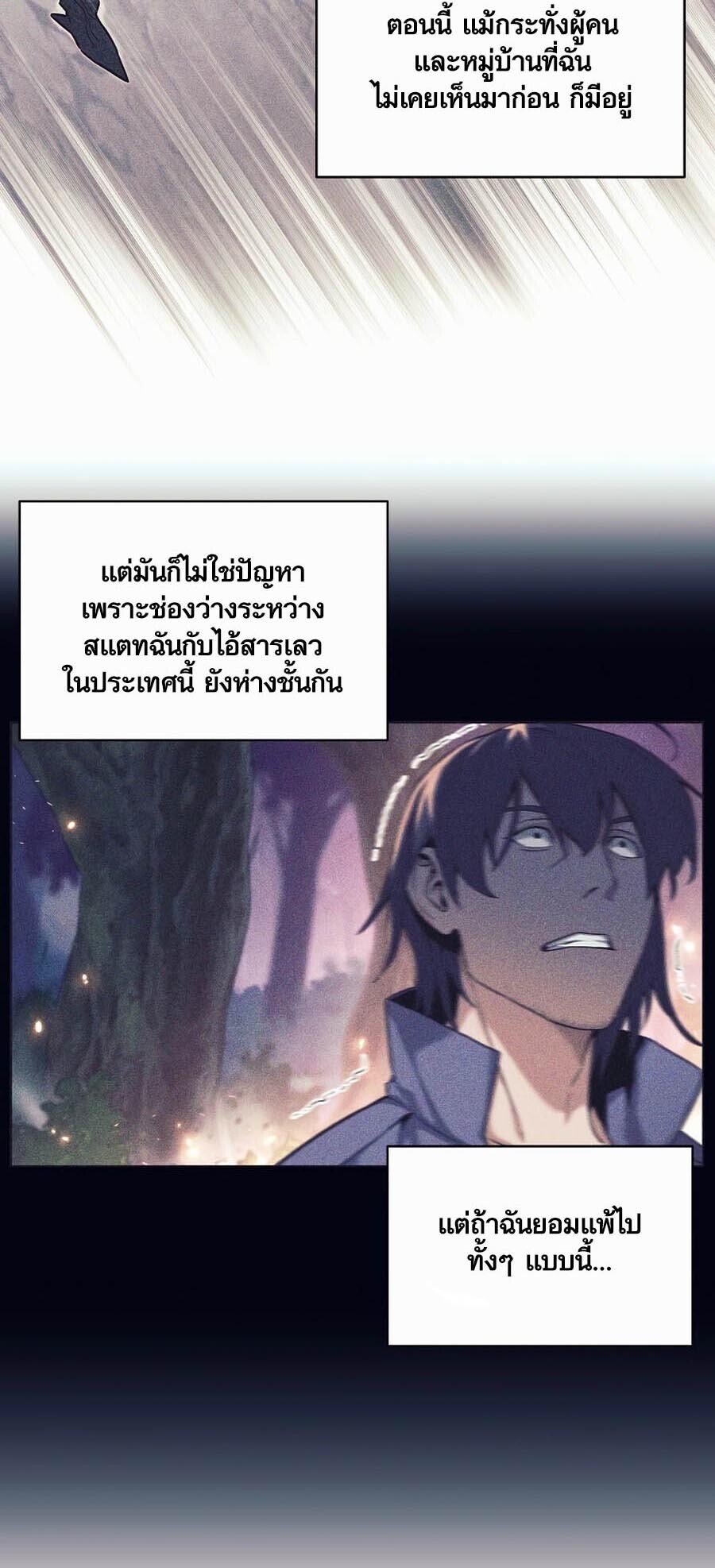 อ่านมังงะ Doomed Character of a Dark Fantasy World ตอนที่ 1/87.jpg