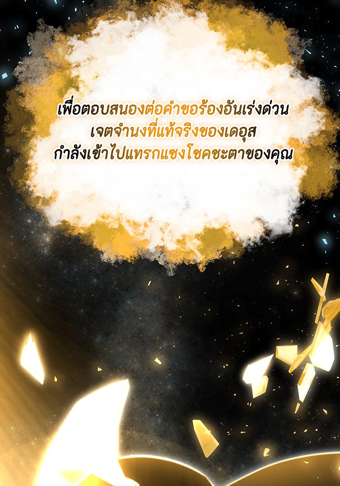 อ่านมังงะ 990k Ex-Life Hunter ตอนที่ 107/87.jpg