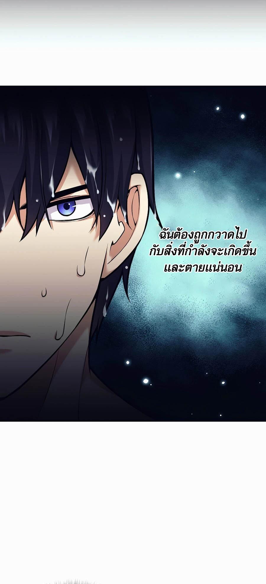 อ่านมังงะ Doomed Character of a Dark Fantasy World ตอนที่ 1/88.jpg