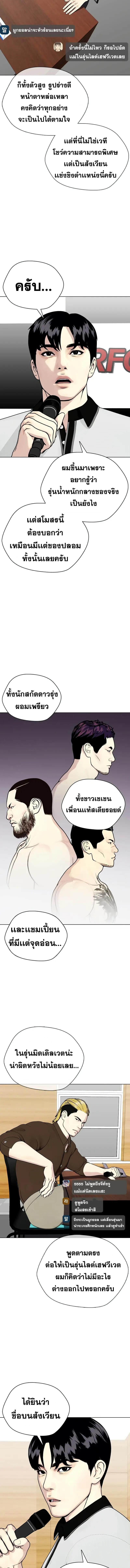 อ่านมังงะ Bullying Is Too Good At Martial ตอนที่ 43/8_0.jpg