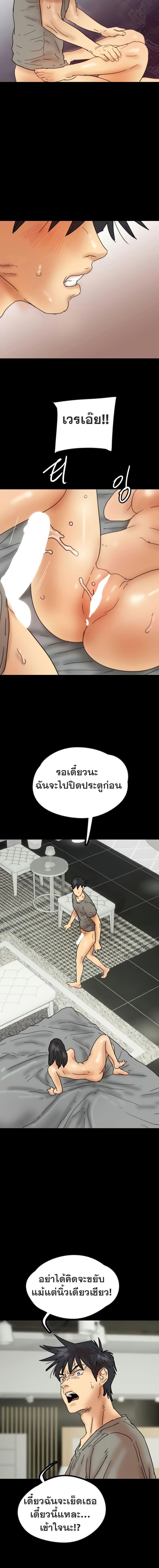 อ่านมังงะ Benefactor’s Daughters ตอนที่ 19/8_1.jpg