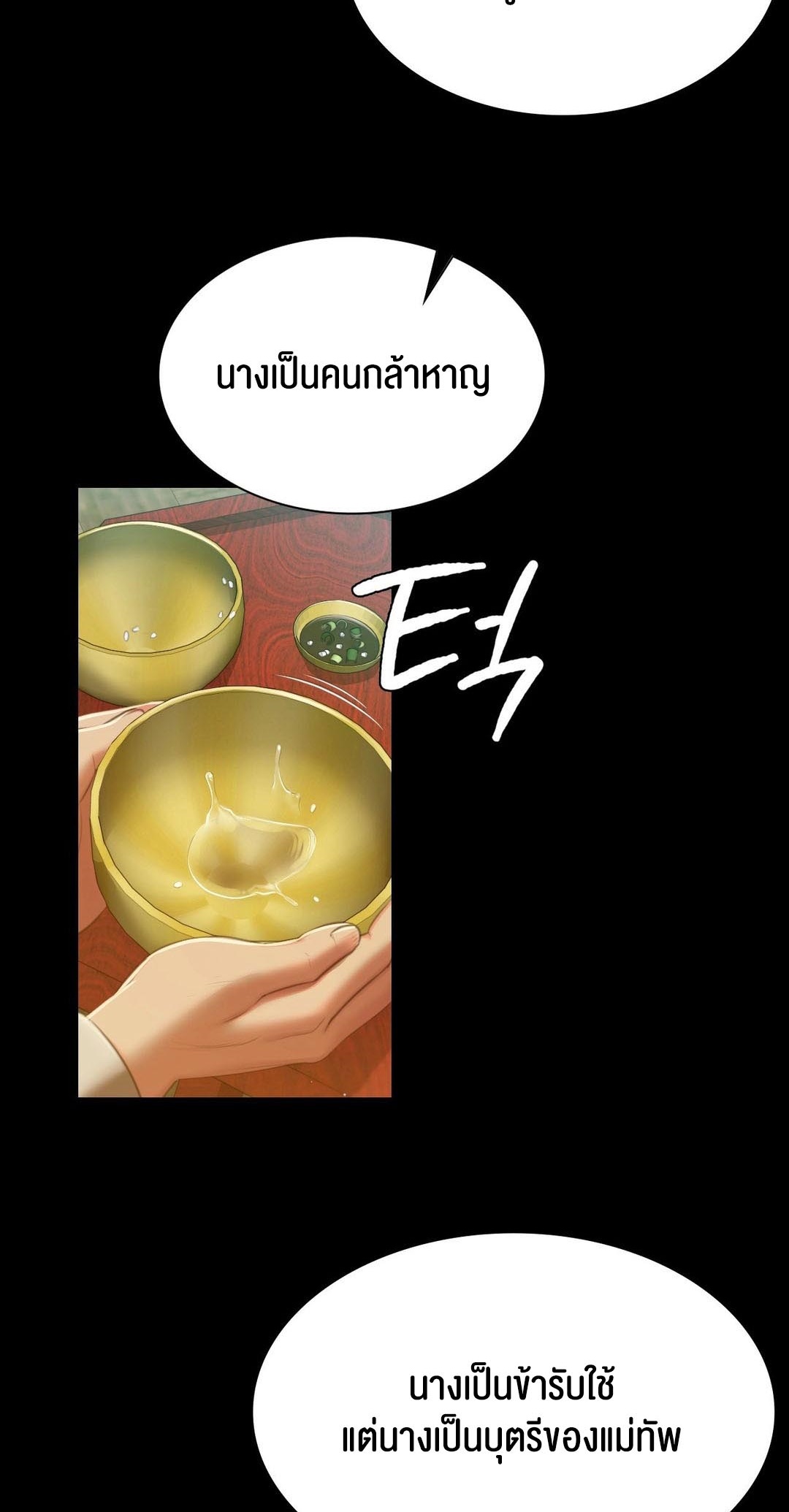 อ่านมังงะ Madam (คุณนาย) ตอนที่ 91/8.jpg