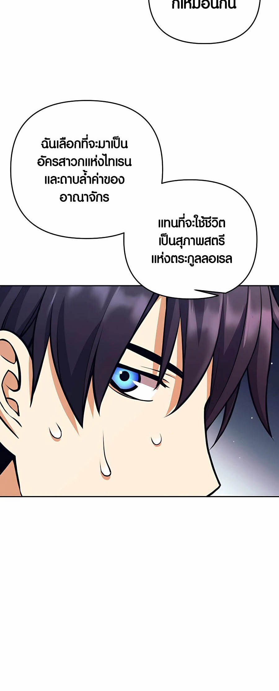 อ่านมังงะ Doomed Character of a Dark Fantasy World ตอนที่ 7/8.jpg