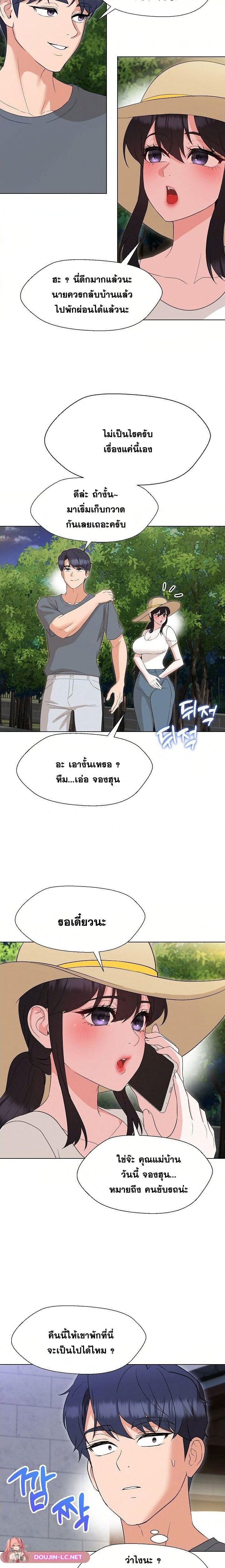 อ่านมังงะ My Wife is a Teacher ตอนที่ 18/8.jpg