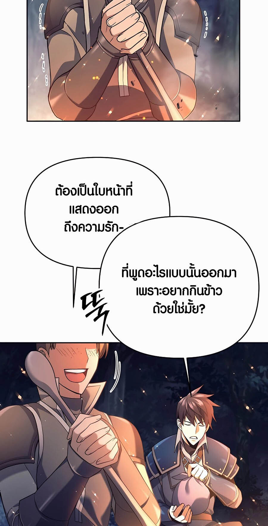 อ่านมังงะ Doomed Character of a Dark Fantasy World ตอนที่ 4/8.jpg