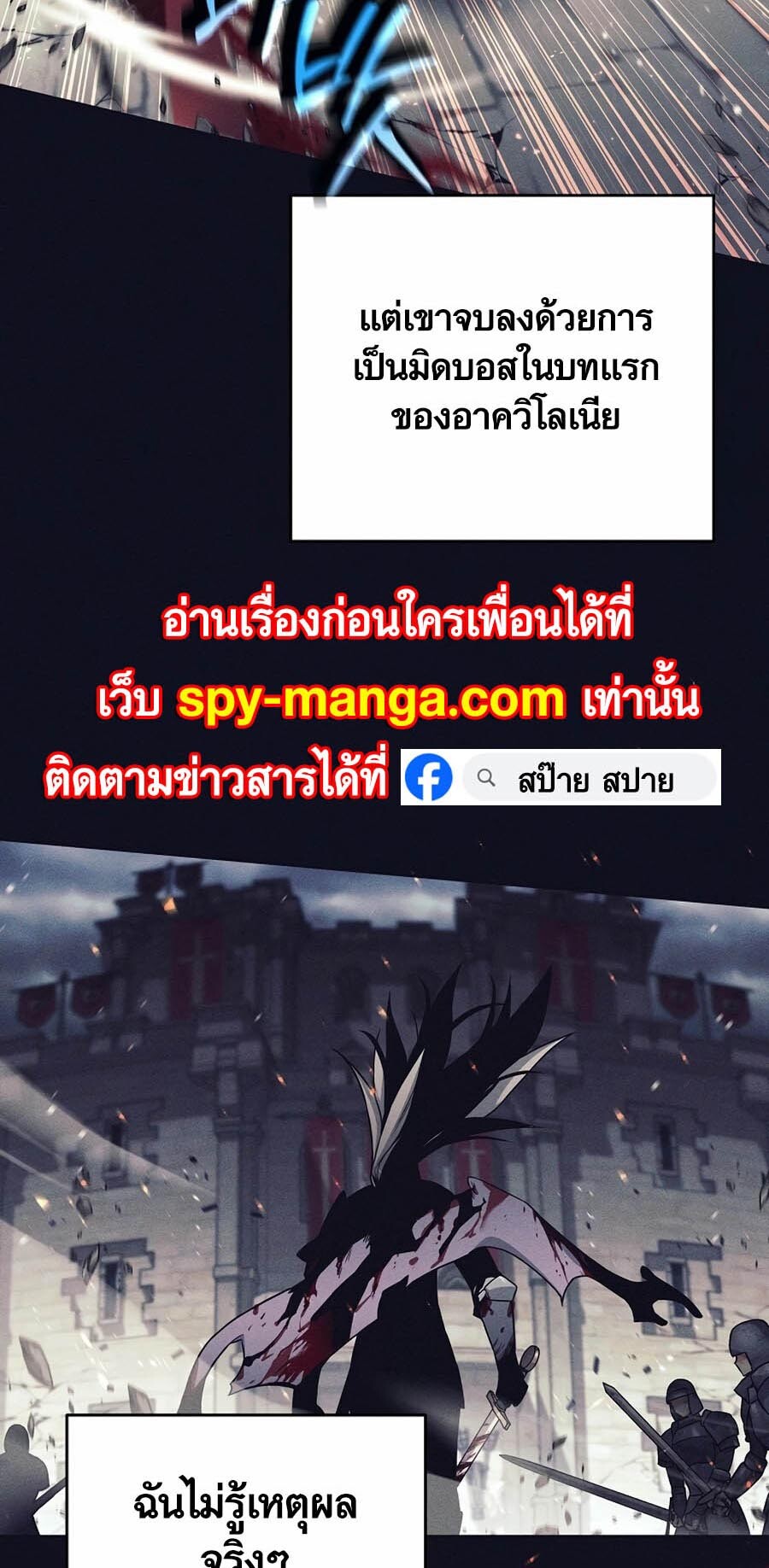 อ่านมังงะ Doomed Character of a Dark Fantasy World ตอนที่ 3/8.jpg