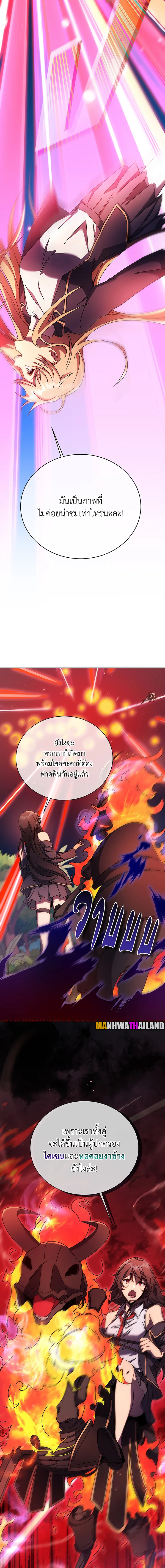 อ่านมังงะ Necromancer Academy’s Genius Summoner ตอนที่ 81/8.jpg