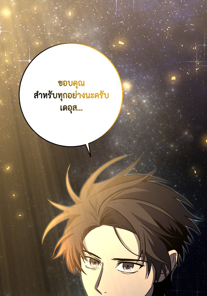 อ่านมังงะ 990k Ex-Life Hunter ตอนที่ 107/90.jpg