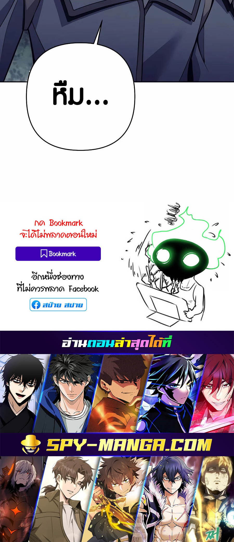 อ่านมังงะ Doomed Character of a Dark Fantasy World ตอนที่ 7/90.jpg