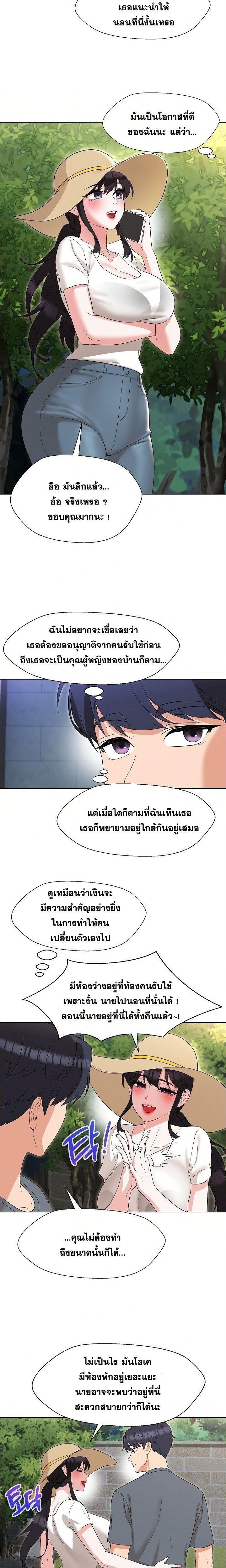 อ่านมังงะ My Wife is a Teacher ตอนที่ 18/9.jpg